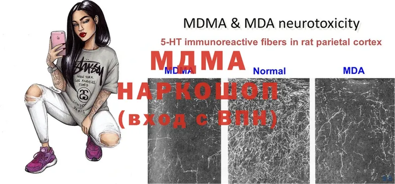 MDMA молли  наркотики  Жуков 